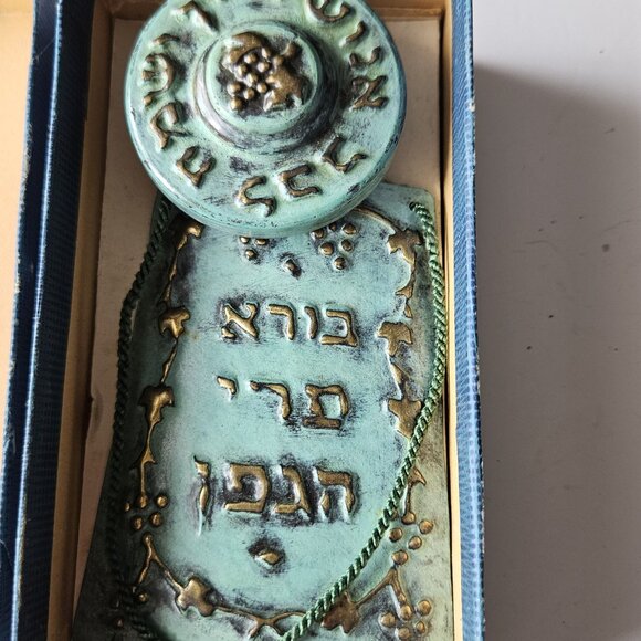 Vintage Hebrew Wine Stopper & Tag Set new never used - Picture 4 of 14